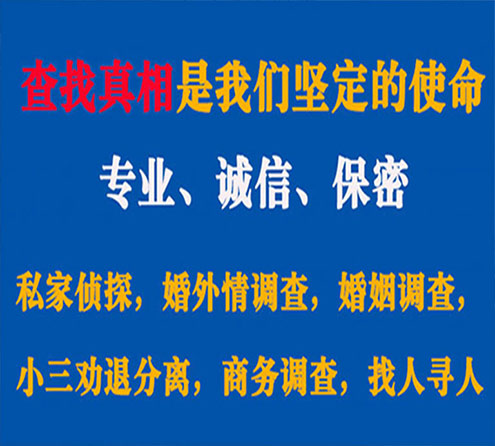 关于雁峰中侦调查事务所